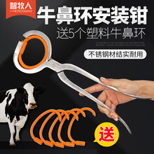  牛鼻子牵引扣塑料牛鼻环牛鼻钳牛鼻穿孔钳牛鼻圈打孔器SN8911