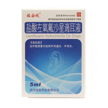 佐安欣 盐酸左氧氟沙星滴耳液 5ml:25mg/(0.5%)*1支/盒 标准装 1盒装