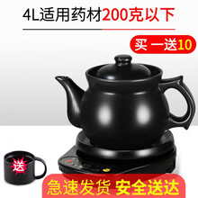奇家全自动大容量多功能分体煎药壶中药壶家用陶瓷煎中医砂锅药锅电熬药罐煲器机煮药煲汤自动保温家用 4L壶+黑底座（适用10-200克药材）