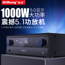 奇声AV-1608HDMI高清功放机家用5.1蓝牙专业大功率重低音联网遥控家庭影院AV音响 AV-1608无损HIFI解码5.1蓝牙功放机