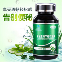 达心堂芦荟软胶囊顽固便秘者通便搭配润肠清肠茶非减肥酵素巴豆泻药排宿便