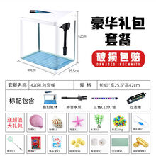 鱼缸水族箱桌面家用客厅小型自循环懒人免换水玻璃生态造景金鱼缸 420标配增氧+过滤+灯(送)