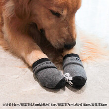 InnoPet大狗狗袜子防抓防滑防脏大狗袜子狗脚套金毛拉布拉多萨摩耶大型犬用 大狗狗袜子灰色 S(脚掌宽5.5cm)