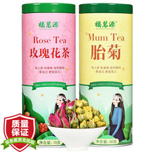 【拍1罐=发2罐】玫瑰花茶胎菊花草茶 组合菊花茶泡水喝的组合花茶熬夜凉茶可搭金银花