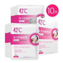 仁和蒸汽眼睛罩热敷舒缓眼疲劳睡眠睡觉遮光女护眼发热眼贴艾菲姿美 玫瑰花香氛【缓解眼疲劳/淡化黑眼圈/明亮眼肌】