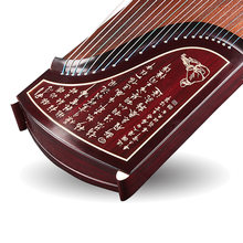 古筝敦煌牌敦煌古筝698T天真元韵 书法 书法