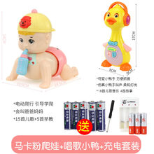 婴儿玩具0-1岁宝宝-12婴幼儿四六七八6个月一8小孩男孩女孩半宝宝学爬神器20首音乐早教电动爬行 充电?学爬神器爬娃马卡粉+唱歌小鸭子