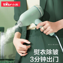 小熊（Bear）电熨斗家用手持熨烫衣服神器便携式蒸汽电熨烫机小型手持挂烫机 GTJ-B10S1 浅绿色
