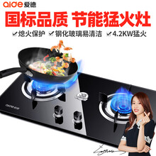 爱德（aide）煤气灶家用厨房燃气灶天然气灶液化气灶台面煤气炉非嵌入灶头台上台式双灶灶具台面式 台式嵌入式两用灶具JZY-QD25B 液化气