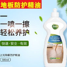 蒂尔玛生物酶地板清洁剂 家用地面清洗护理剂 上光涂痕强力去污渍 地板防护油500ml