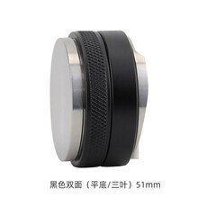 不锈钢压粉器一字三叶布粉器马卡龙压粉锤咖啡压粉座咖啡机配件 双面51mm 一字底送垫子