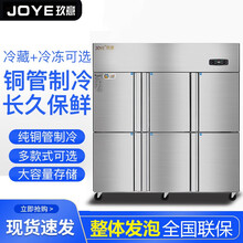 玖意四门冰箱商用双温冷藏冷冻立式厨房保鲜冷柜四开门冰柜大容量六门冰箱商用 六门全冷藏丨0~10℃ 冰箱
