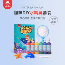玩具先生 魔幻珠光水精灵套装盒  儿童抖音同款神奇水精灵水宝宝玩具手工制作材料包魔幻胶模具儿童玩具 水精灵套装
