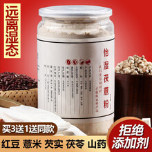 免煮芡实薏米红豆粉赤小豆茯苓山药薏仁粉五谷杂粮代餐粉500g