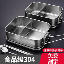 百畅 食品级304材质不锈钢饭盒长方形带盖学生食堂打饭便当盒蒸饭餐盒 304特厚小号饭盒（两格 适用饭量小）+304筷勺