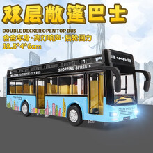 公交车玩具双层巴士校车仿真大巴士男孩儿童玩具车合金汽车模型 双层巴士敞篷-蓝色