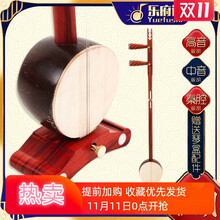 花梨红木高音中音秦腔歌剧豫剧评剧河北梆子板胡初学者演奏 花梨木歌剧次中音板胡