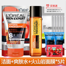 【自营配送】欧莱雅男士劲能深层洁净洁面膏8重功效醒肤露护肤保湿补水深层清洁面部护肤男护肤面膜套装 洁面膏+爽肤水+火山岩面膜5片