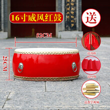 大鼓牛皮鼓乐器锣鼓龙鼓舞蹈节奏鼓中国红鼓儿童扁鼓演出堂鼓 16寸木质威风红鼓+红稠+鼓棒