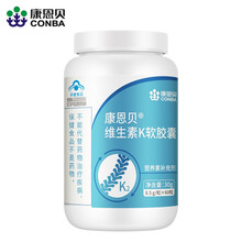 京东超市	
康恩贝 维生素K2软胶囊vk2中老年青少年成年孕妇0.5g/粒*60粒