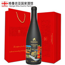 超市	
【格鲁吉亚国家酒馆】独格拉则/第比利斯穆库扎尼干红葡萄酒750ml*1支 原瓶进口陶釉红酒礼盒装 单瓶