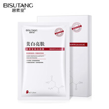 碧素堂美白面膜5片补水保湿提拉紧致提亮肤色 5片/盒