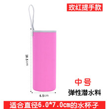 大号带手提保温杯套350-1000ml通用防摔水杯保护套杯袋 玫红中号提绳款