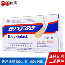 恒健 创可贴 创口贴 100片无弹性 医用止血贴 擦伤防磨脚脚跟 一盒装