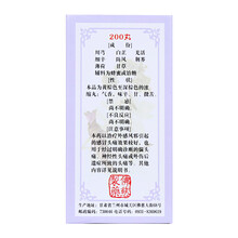 佛慈 川芎茶调丸（浓缩丸） 200丸/瓶 疏风止痛头痛发热鼻塞 1瓶装