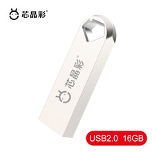 芯晶彩 USB3.0U盘 高速电脑优盘（办公迷你车载音乐个性刻字定制LOGO投标用展会情侣款礼品） USB2.0标配版 32GB