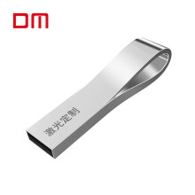 大迈（DM) 32GB USB2.0 U盘 曲线定制PD135系列 个性私人企业LOGO刻字刻图激光定制车载u盘