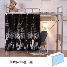 一片式床帘下铺女一面单面学生上铺遮光帘简约可爱纯色单片式ins 雪夜森林，1片 1.1米高2米长