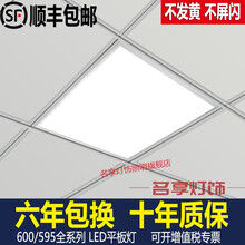 名享 集成吊顶led灯600x600平板灯600600铝扣板厨房卫生间*吸顶6060格栅天花方灯 高配芯片38瓦 60*60CM