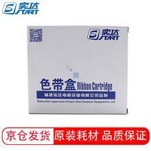 实达（start）B18原装色带架  耗材(适用BP-690KII/BP-690KPRO/BP-830K(II)机型)