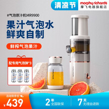 摩飞电器（MORPHY RICHARDS）原汁机气泡果汁机便携家用迷你渣汁分离果蔬榨汁机MR9900 白色标配