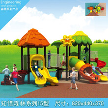 新款室外滑梯幼儿园大型塑料乐园户外小区农庄游乐设备玩具滑滑梯114钢管 森林系列15型