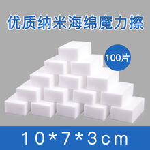 汽车洗车海绵专用方块多功能泡棉强力去污工具不伤漆吸水擦车海绵 10*7*3CM 100片