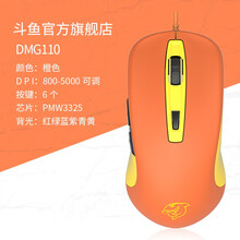 【买返10鱼翅】斗鱼DMG110 有线电竞吃鸡 压枪FPS鼠标 游戏鼠标 有线鼠标 游戏 橙色
