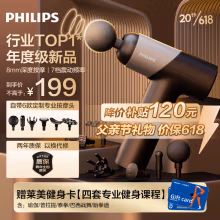飞利浦（PHILIPS）筋膜枪肌肉按摩器运动筋膜枪专业级颈膜枪按摩筋膜枪肌肉筋膜枪经膜筋膜枪按摩器父亲节礼物3203G 【年度新品+8mm深度按摩】