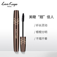 至爱终生睫毛膏防水纤长卷翘定型浓密不晕染加长lovekeeps毛戈平出品 纤羽精灵防水睫毛膏