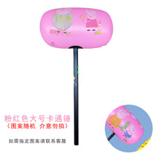 大号充气锤子节日聚会亲子互动卡通千吨锤舞台吹气打道具儿童玩具 粉红色大号卡通锤