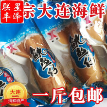 碳烤鱿鱼仔500克g即食墨鱼鱿鱼丝条片大连特产海鲜兔零食带籽 剁椒红味(香辣小仔)500g