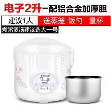 电饭煲家用多功能小型宿舍迷你型1-2-3人4l三角普通老式电饭锅5升 电子款2升【1人用】