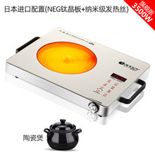 【工厂直供】好妻子 3000W电陶炉大功率商用3500W家用电磁炉不挑锅火锅爆炒远红外光波炉 日本NEG旗舰款+陶瓷锅