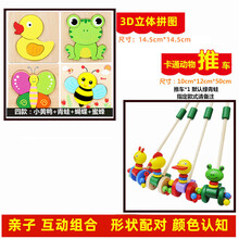 婴儿单杆手推车 婴儿木质童宝宝学步车手推车玩具单杆小鸭子推推乐1-2岁半男女孩MSY 青蛙推车+3D立体拼图