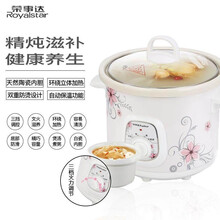 荣事达（Royalstar）电炖锅电炖盅煲粥煲汤迷你婴儿白瓷内胆家用养生炖锅 4.5L