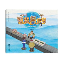 真假大闸蟹/智慧岛传奇