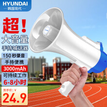 HYUNDAIMK-09 扩音器喊话器录音大喇叭扬声器户外手持宣传摆摊可充电大声公便携式小喇叭扬声器