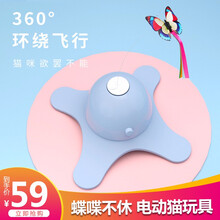 宠物猫玩具小蝴蝶电动逗猫棒猫转盘羽毛小猫咪自嗨耐咬磨牙解闷神器智能仿真可替换自动逗猫器幼猫玩具用品 蓝色