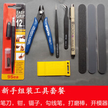 2021新款三国志传轰大帝虎麟魄玄武装吕布暗黑玉玺敢达模型 模型工具7件套